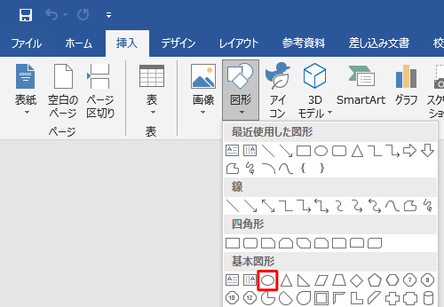表示された一覧から、任意の図形をクリックします
