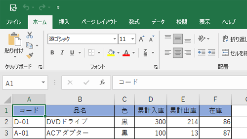 リボンが表示されたことを確認してください