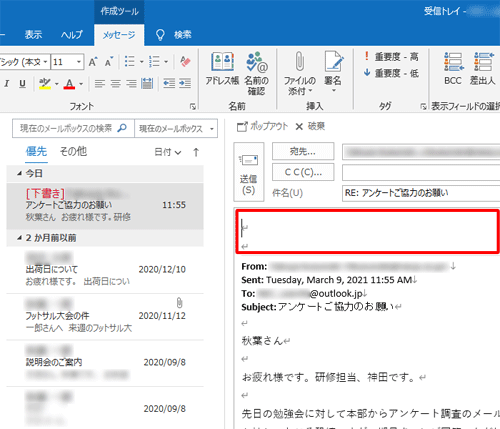 「閲覧ウィンドウ」に返信メールが表示されるので、本文を入力します
