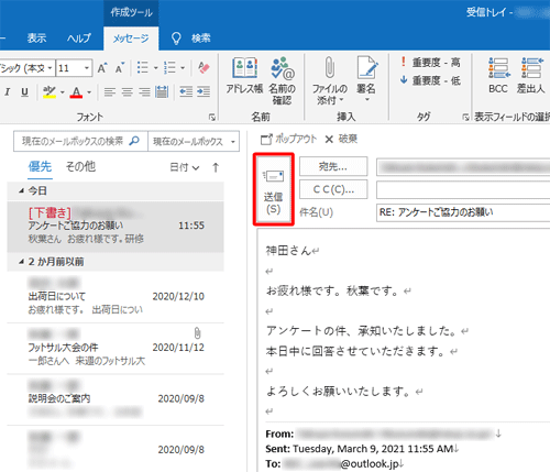 すべての入力が終了したら「送信」をクリックします