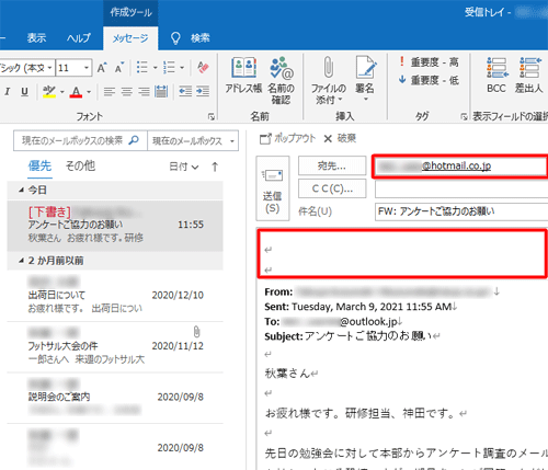 「閲覧ウィンドウ」に転送するメールが表示されるので、宛先や本文を入力します