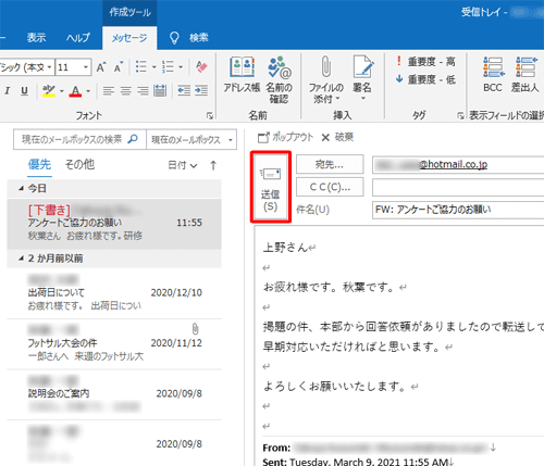 すべての入力が終了したら「送信」をクリックします