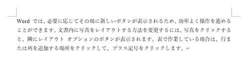 任意の文章を作成します
