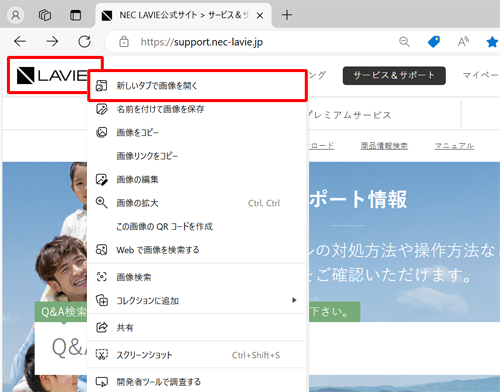 印刷したい画像の上で右クリックし、表示された一覧から「新しいタブで画像を開く」をクリックします