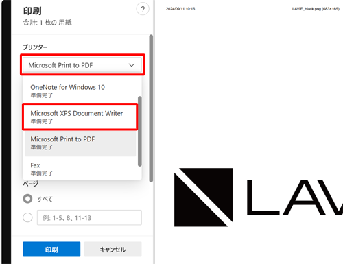 「プリンター」ボックスをクリックし、表示された一覧から使用するプリンター名をクリックします