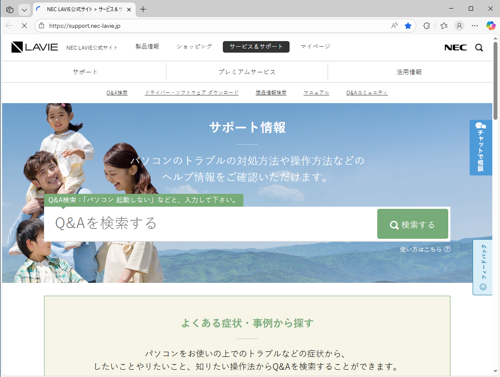 Microsoft Edgeを起動し、印刷したい画像があるWebページを表示します