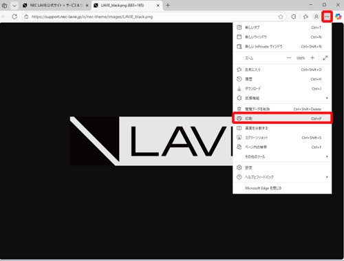 「アイコン」（設定など）をクリックして、表示された一覧から「印刷」をクリックします