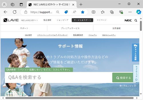 Microsoft Edgeを起動し、印刷したい画像があるWebページを表示します