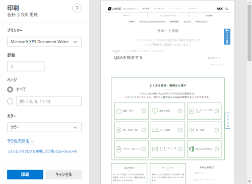 印刷画面（一例）