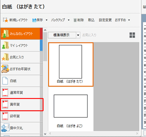 画面左側の一覧から、使用するひな形の種類をクリックします