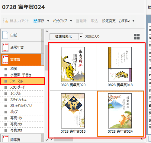ひな形の一覧から、任意のひな形をクリックします