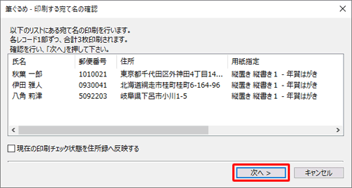 「次へ」をクリックします