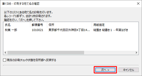「次へ」をクリックします