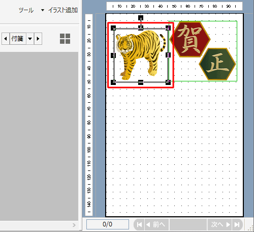 右側のプレビュー画面から、移動したいイラストをクリックします