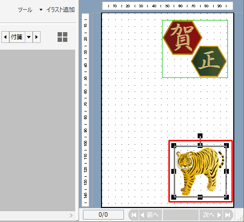右側のプレビュー画面から、拡大または縮小したいイラストをクリックします