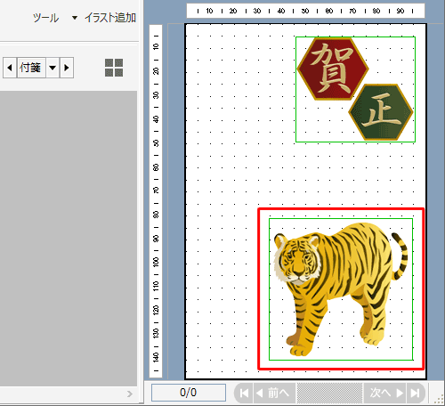 イラストの大きさが変わったことを確認します