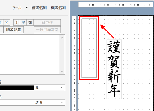 文章の配置を変更するには、文章をドラッグして希望する場所に移動します