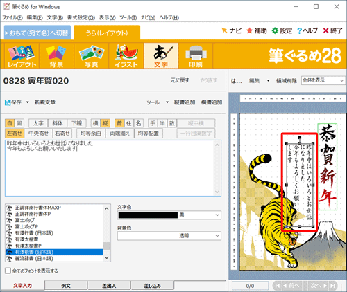 右側のプレビュー画面の文章が変更されていることを確認してください