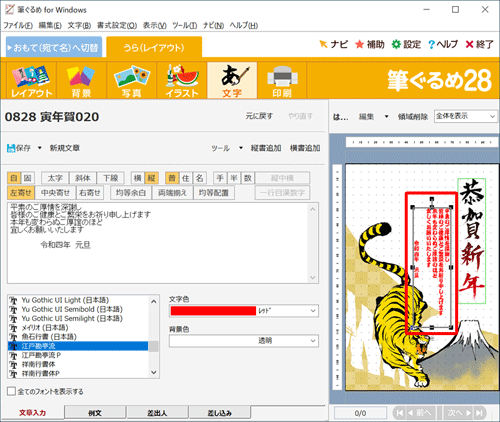 右側のプレビュー画面の表示が変更されていることを確認してください