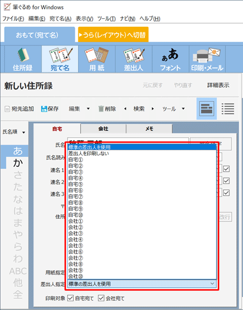 表示または非表示に設定する項目をクリックします