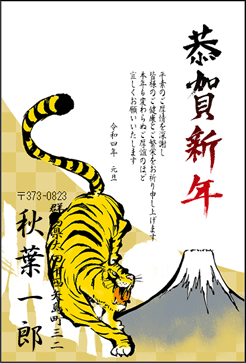 裏面の差出人が表示