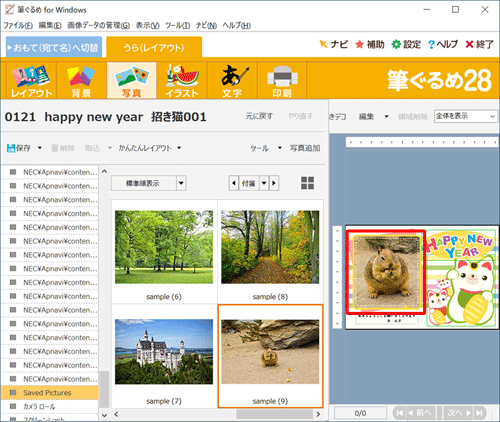 右側のプレビュー画面の写真が入れ替わります