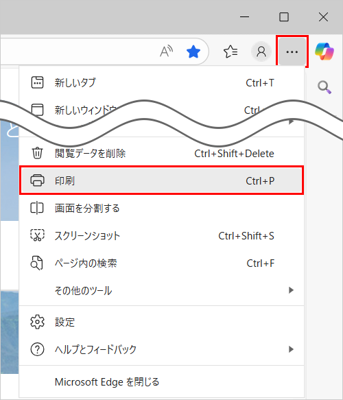 Microsoft Edgeを起動し、「アイコン」（設定など）をクリックして、表示された一覧から「設定」をクリックします