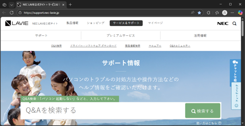 再度Microsoft Edgeを起動し、選択した外観に変更されていることを確認してください
