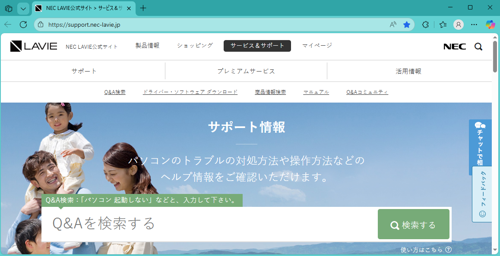 再度Microsoft Edgeを起動し、選択したテーマに変更されていることを確認してください
