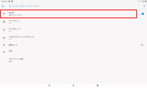 「WLAN」をタップします