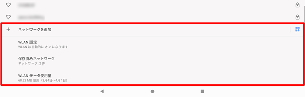 画面をスワイプして最下部を表示すると、メニューが表示されます