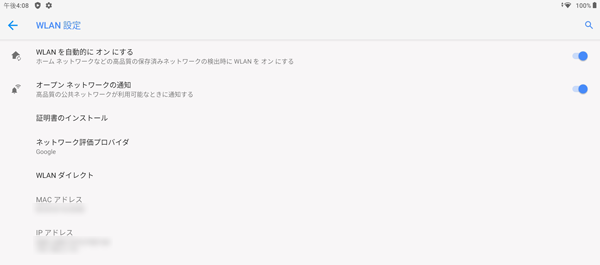 「WLAN設定」画面