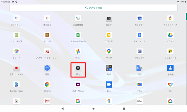「設定」をタップします