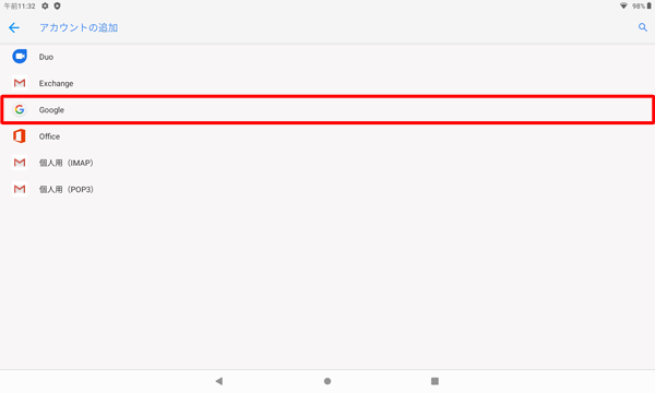 「Google」をタップします