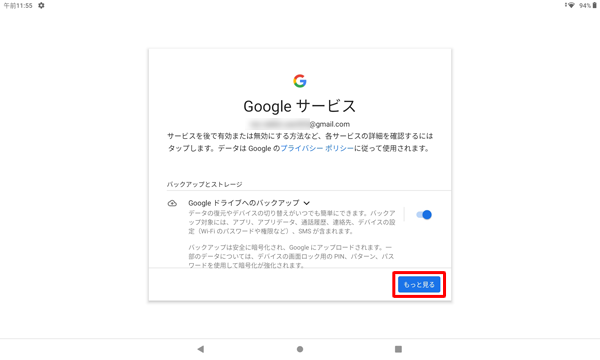 「もっと見る」をタップして、すべての内容を表示します