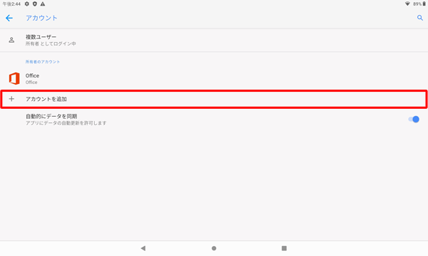 「アカウントを追加」をタップします