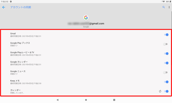 Googleサービスの各項目についてアカウントを同期するかどうかを設定します