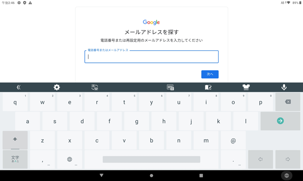 「メールアドレスを忘れた場合」をタップし、表示された画面の内容に沿って操作を行ってください