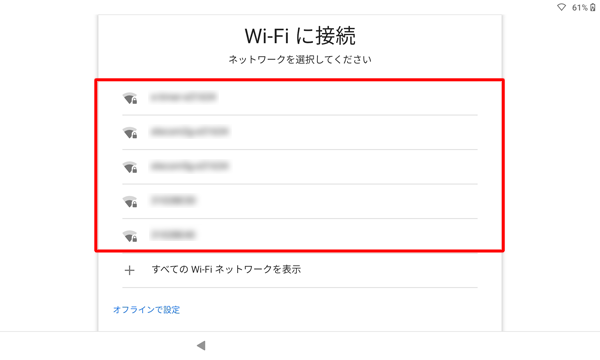 「Wi-Fiに接続」が表示されたら、周囲のワイヤレスネットワーク環境が自動で検出されるので、接続したいネットワークをタップします