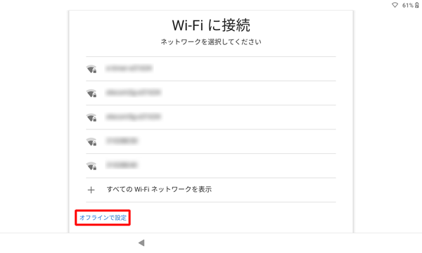 初期設定時にネットワーク接続を行わない場合は、「オフラインで設定」をタップします