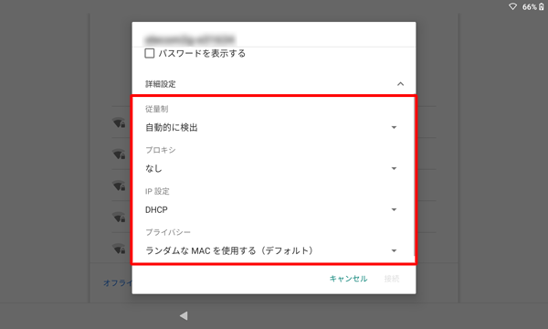 「詳細設定」にチェックを入れると、ワイヤレスネットワークの詳細設定の確認や変更ができます
