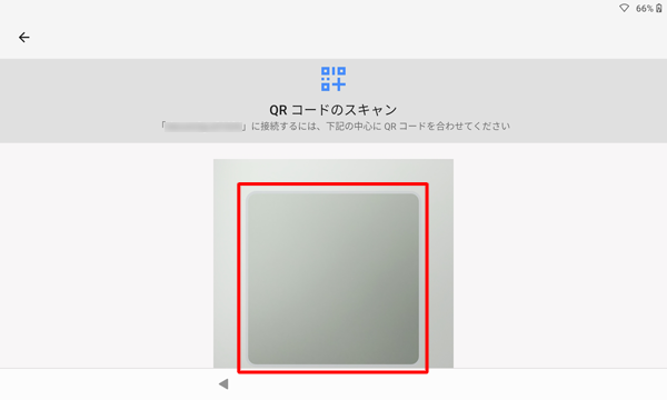 目的のワイヤレスネットワークのQRコードをスキャンして、接続することも可能です