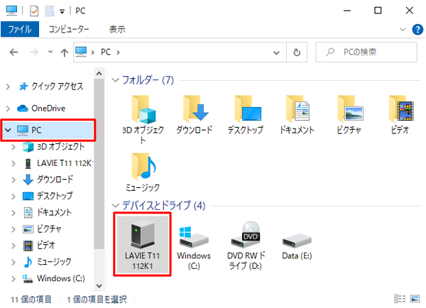 通知が表示されなかったり消えてしまった場合は、エクスプローラーを起動して、画面左側から「PC」をクリックし、タブレット名のアイコンをダブルクリックして手順7へ進みます