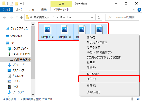 フォルダーまたはデータの上で右クリックして、表示された一覧から「コピー」をクリックします