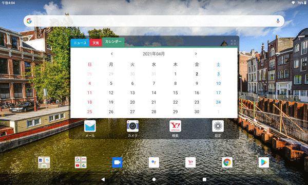 ホーム画面に戻り、選択した壁紙に設定されたことを確認してください