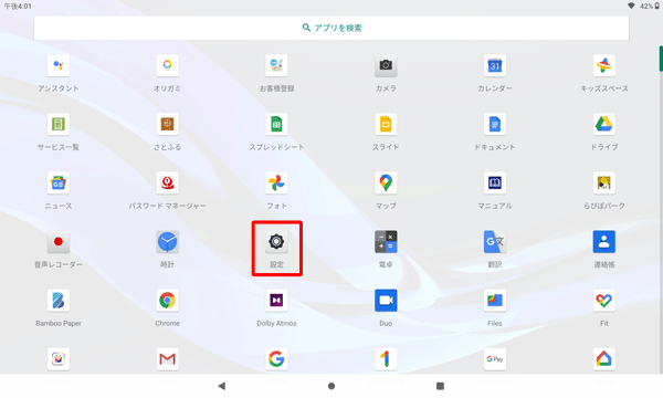 「設定」をタップします