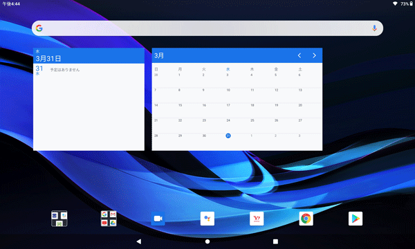 ウィジェット（一例）