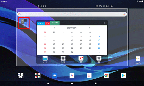 アプリを長押ししたまま任意の位置に動かして、画面から指を離します