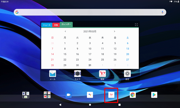 ホーム画面を開き、削除したいアプリまたはウィジェットを長押しします