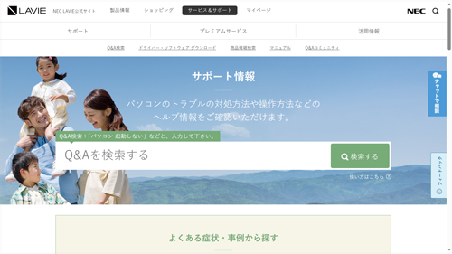 全画面表示（一例）